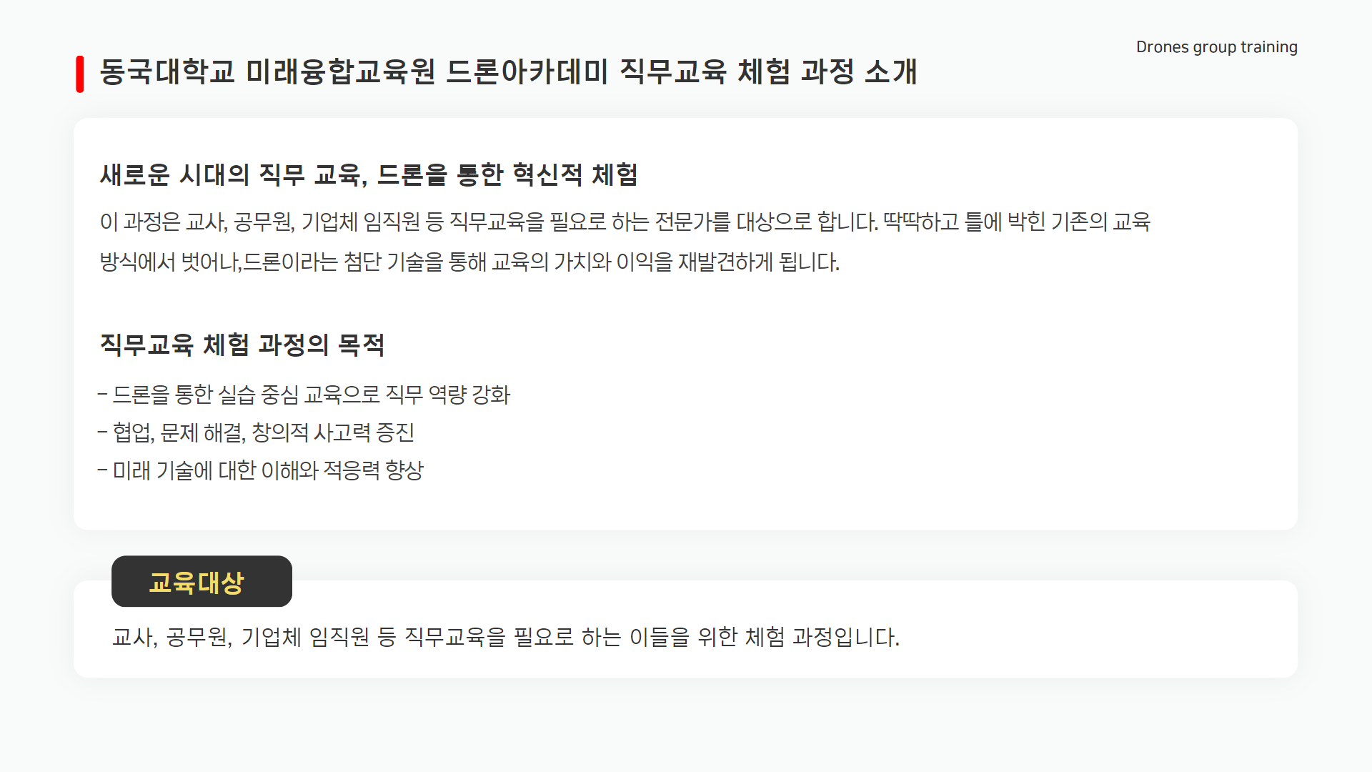 직무교육 안내2